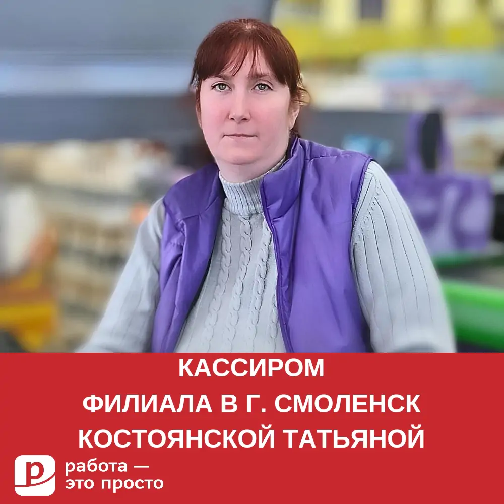 Сервис по поиску работы в Иваново. Работа — это просто