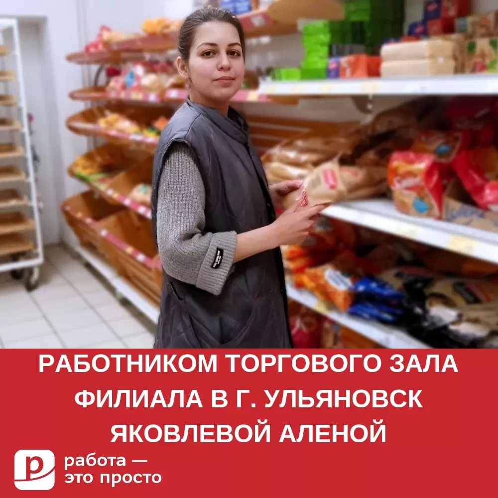 Сервис по поиску работы в Иваново. Работа — это просто