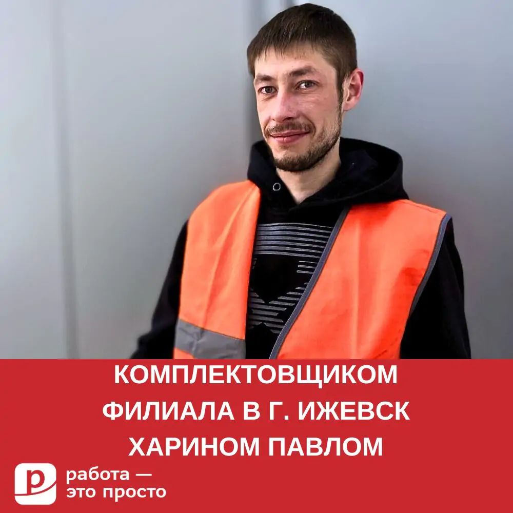 Сервис по поиску работы в Иваново. Работа — это просто